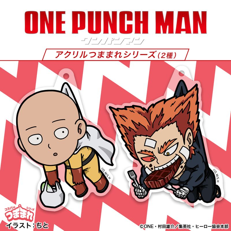 コレイズ販売終了間近】 ワンパンマン アクリルつままれ 販売期間 2026