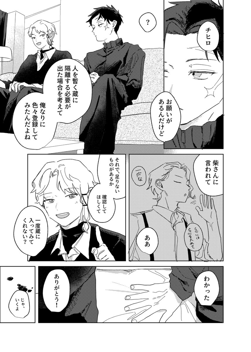 mtym_kun's tweet photo. 伯チヒ　捏造過多 https://t.co/pw0M9EKhId