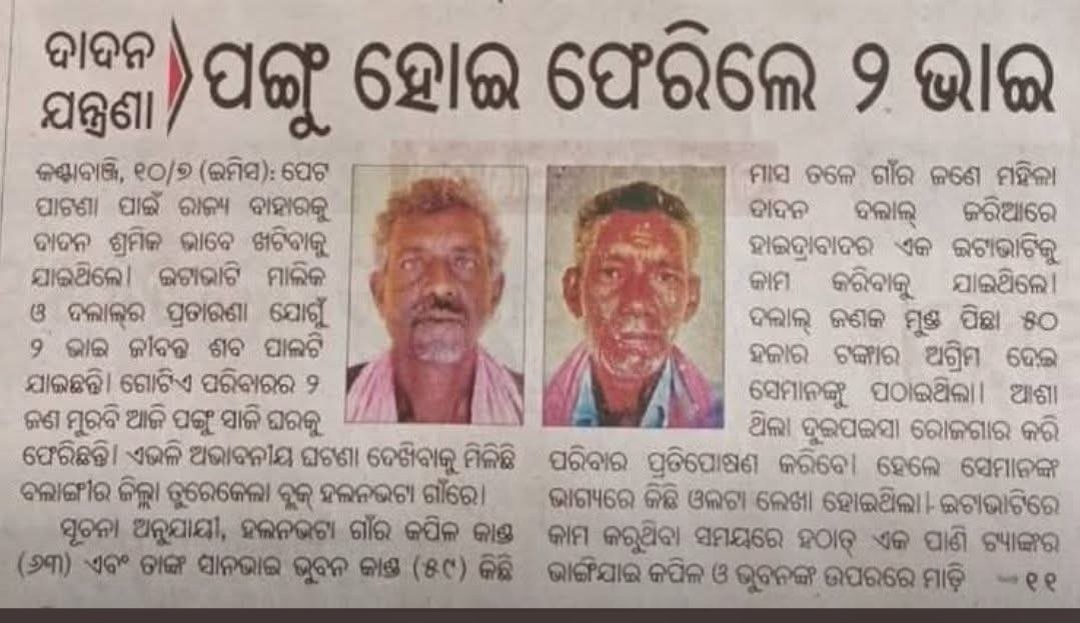 NagTophan13759's tweet photo. Hon'ble Sir, I kindly request you to look into this matter and take necessary action, @CMO_Odisha @LESIOdisha @LabourMinistry @spbalangir @CollectorBgr @PRDeptOdisha @homeodisha https://t.co/AwIbMmZqQQ