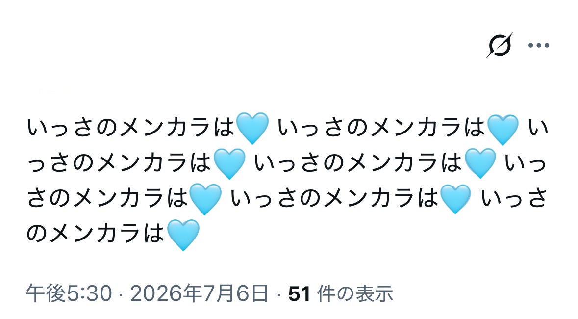 1ssa__wan's tweet photo. @miru_yu_1224 そ‼️れ‼️な‼️鍵垢ずっとこんな調子だった𝑲𝑨𝑹𝑨うれしい⭐️言霊⭐️ https://t.co/dcOXNI2R43