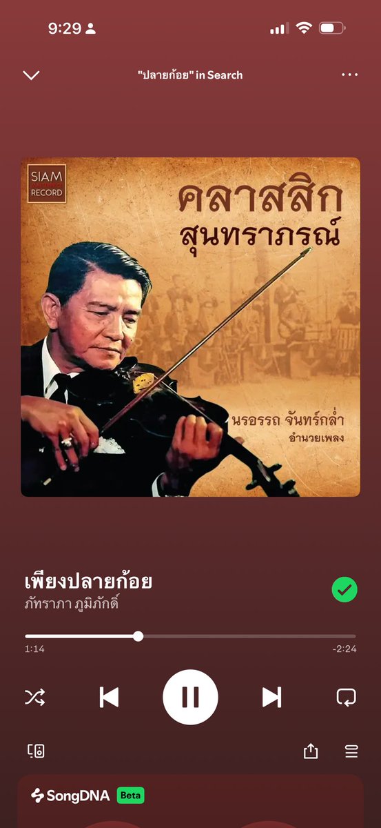 ialwaysmumuyou's tweet photo. อยากขายเพลงนี้ ตอนฟังผ่านๆ คือเพลงเพราะมาก แต่พอตั้งใจฟังอีกรอบ เนื้อเพลง(ไม่)แอบเรท รวมๆ คือโป๊แบบผู้ดี 

ปล. ไม่รู้ว่าแท้ที่จริงความเป็นมาเพลงนี้คืออะไรแน่ชัด แต่ให้ความรู้สึกบทอัศจรรย์หฤหรษ์มาก🫣 https://t.co/n0p4KnOzo5
