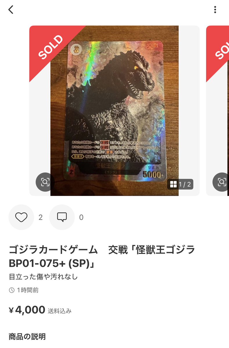 ✓ゴジラ1989【ビオランテ】SSP ¥39999-sold out 海外需要も高い