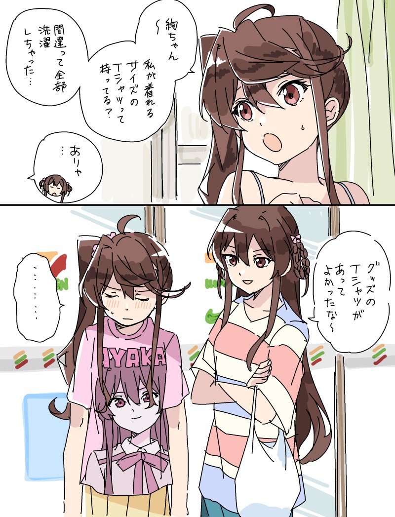 trifolium_r's tweet photo. 立川絢香Tシャツとジュンちゃん https://t.co/So5w8yIggt
