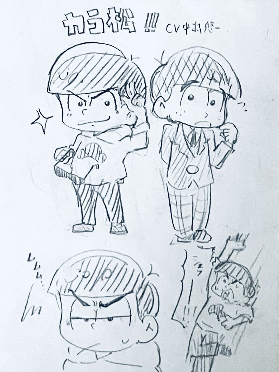 weirdo_haste's tweet photo. #可愛く描けたカラ松を見せるしこれを見た人も見せる 
推しなのに描いてる量少なすぎ‼️‼️もっと描きます‼️‼️‼️ https://t.co/dn8tjYzsrW