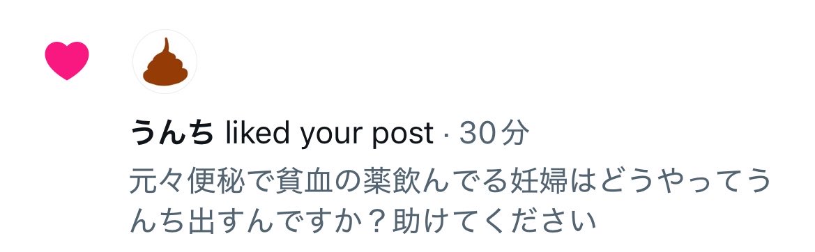 I3Iz8's tweet photo. すみません早く腹から退出してください https://t.co/q32lWnRG9w