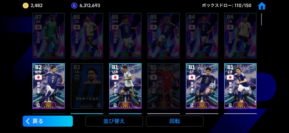 SoccerMgm's tweet photo. 40連コンプ！！！
#イーフト
#日本代表ガチャ https://t.co/9zvD8KGUqe