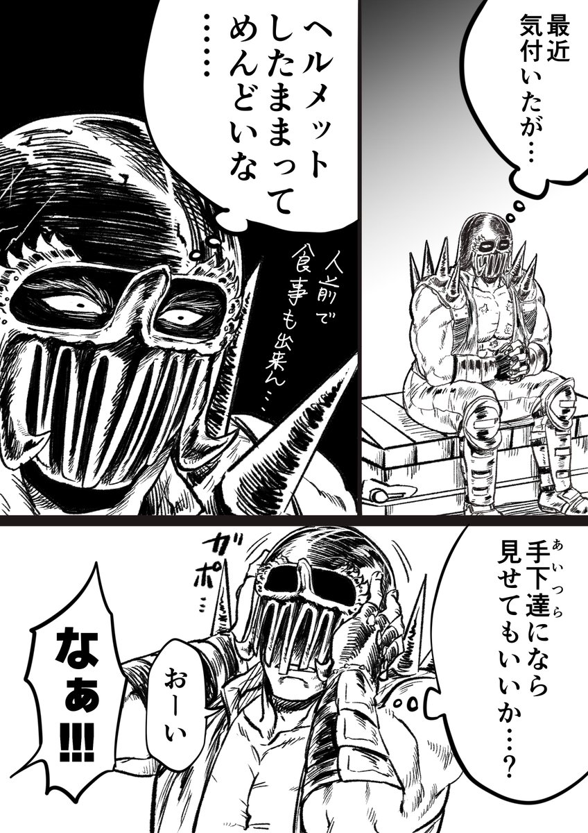 damedame_ol's tweet photo. ジャギ様の漫画を描きました

『そうして彼はますます顔を見せなくなったという』 https://t.co/oi9XzQbKDb
