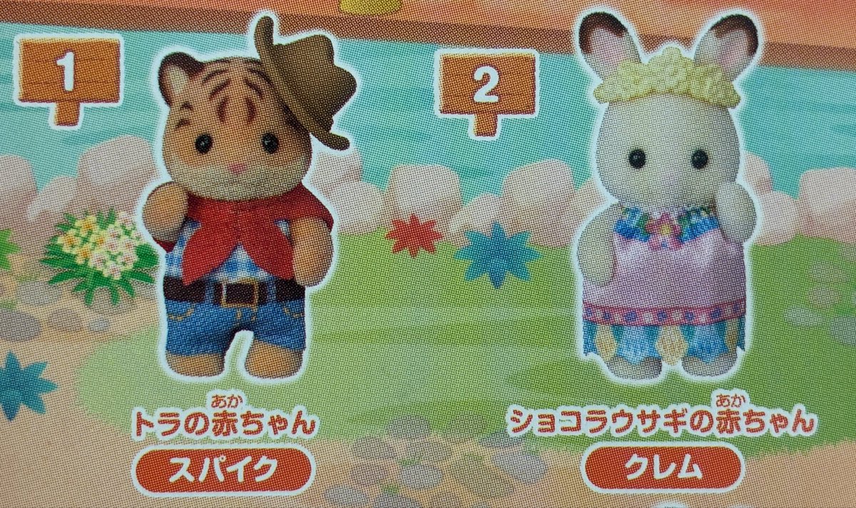 itssh0wt1me's tweet photo. 【交換】シルバニア 赤ちゃんアドベンチャーシリーズ

求→トラ、ショコラウサギ

譲→ハスキー2、みるくうさぎ1、ラテネコ1

譲の数字は所持数です。
郵送交換希望です。

よろしくお願いいたします。 https://t.co/0Rt3fWfHiL