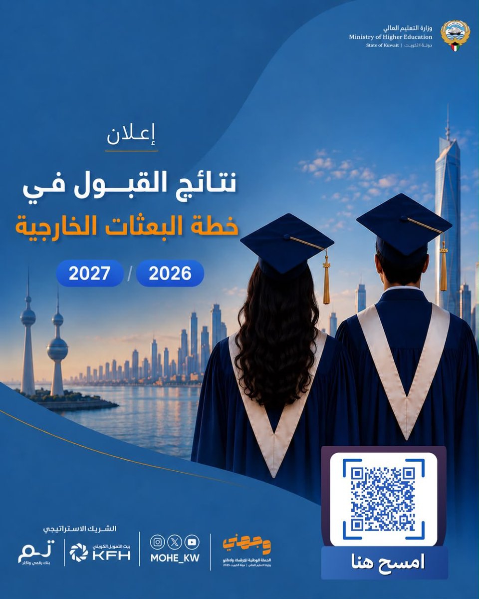 CreativCenter33's tweet photo. الف مبروك 👏 ومنها للأعلى بإذن الله🤲
أسماء المقبولين بالبعثات الخارجية💙💪 متاح على الواتس 
موفقين

حياكم على الواتس للتسجيل أو الاستفسار 

https://t.co/wSPE1GH9dw
 
#كريتف_سنتر 
#البعثات 
#البعنه 
#الكويت🇰🇼 
#التعليم_العالي https://t.co/jiQLgrkUpH