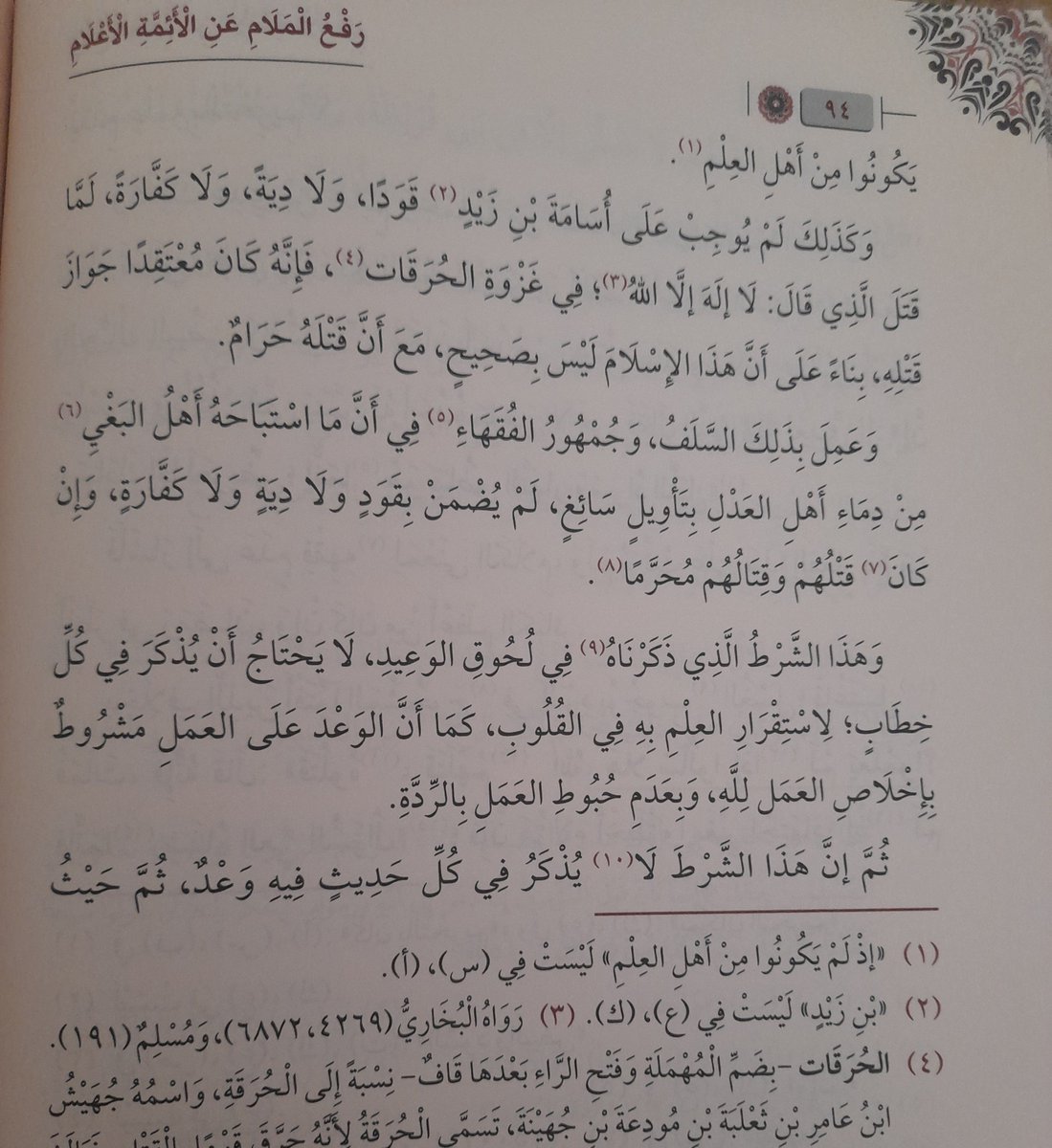 madani0909's tweet photo. لا حاجة إلى ذكر شرط قيام الحجة وانتفاء التأويل في كل معصية كما أنه لا حاجة إلى ذكر شرط الإخلاص والمتابعة وعدم الردة في كل عمل صالح

يقول ابن تيمية: https://t.co/lrFG9dn10S