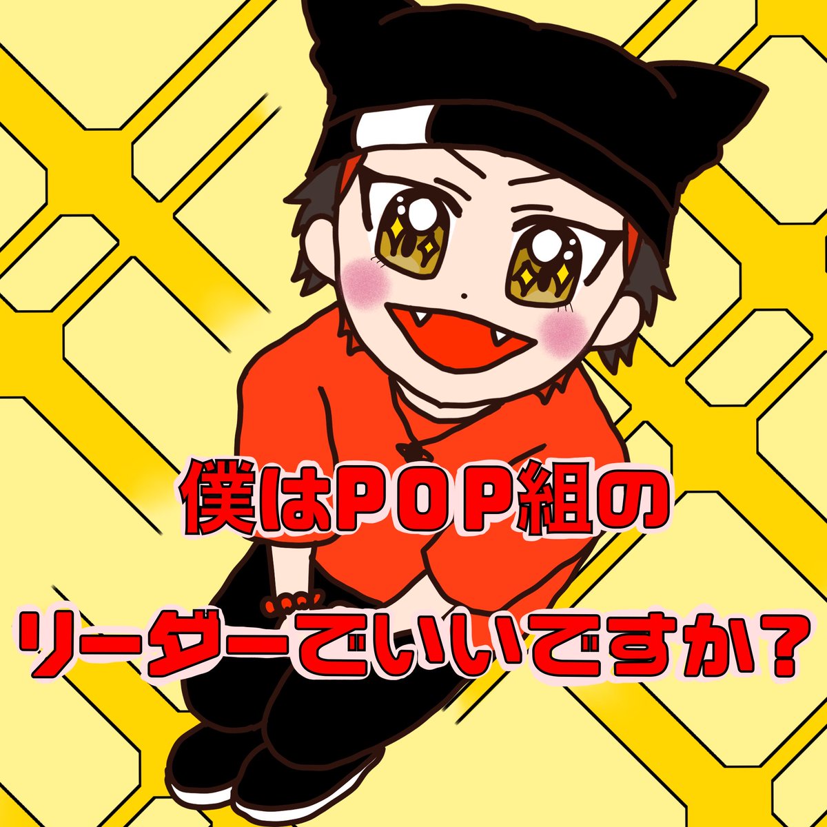 ankoooooy's tweet photo. /／
🎵入団試験の光景を特別にお見せします
\＼
どさくさに紛れる推し様尊い
(((ง˘ω˘)ว))❤️
#いらおすと #みてもらお #すにすて https://t.co/WidmPYkW8p
