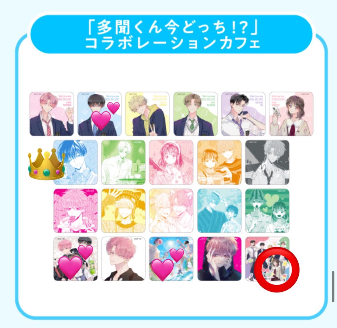trhk_7co's tweet photo. 多聞くん今どっち！？ ドリンク購入特典コースター
白泉社 MyCharafulCafe POP UP SHOP 
全国キャラバン ダイバーシティ東京プラザ
コラボレーションカフェ【交換】

譲：⭕️集合
求：👑>💕
桜利、多聞&amp;うたげ＆桜利、海

日時により都内手渡し相談可
郵送◎
検索からでもお声がけください。 https://t.co/OdYtCXSWyK