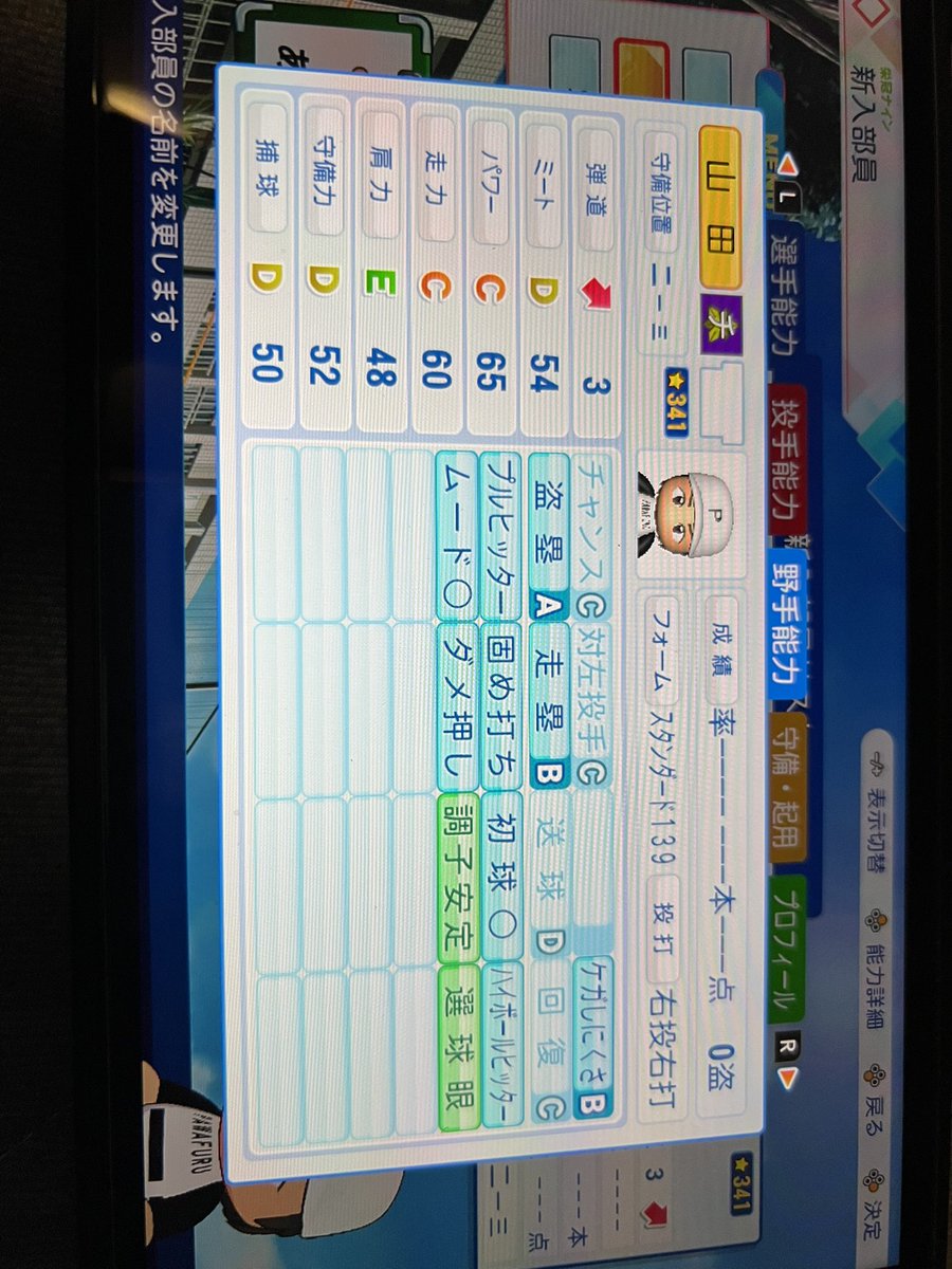 bs24_kou's tweet photo. にじ甲かがみもち揃ったしこれを機にやったことは実はなかった栄冠ナインを3年モードでギラホス高校のパチモン作ろうと大阪で始めたらまさかまさかの虹枠、哲人出たよありがとう！！！ https://t.co/L3rbh5YkqB