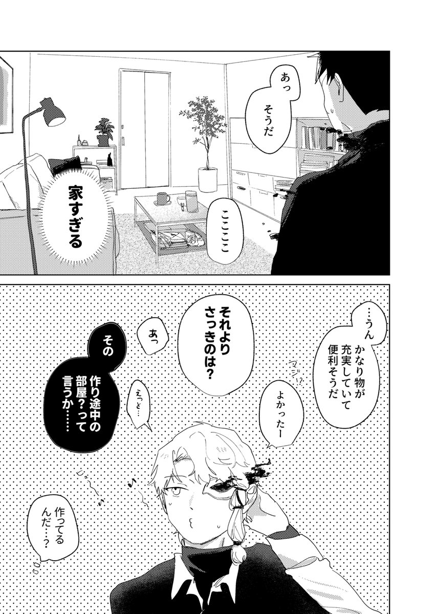 mtym_kun's tweet photo. 伯チヒ　捏造過多 https://t.co/pw0M9EKhId