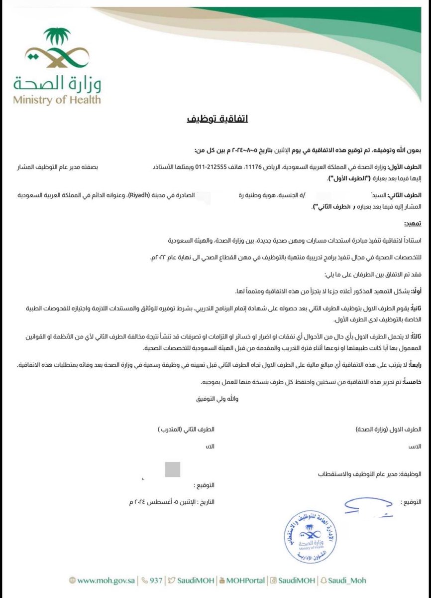i_hiime's tweet photo. #انصاف_فني_رعايه_مرضى
نأمل من معالي وزير الصحة التوجيه لإتاحة الرغبات الوظيفية لخريجي برنامج فني رعاية مرضى الدفعه الحاديه عشر وإنهاء معاناة الانتظار منذ اكثر من ١٠ اشهر لنبدء بخدمة وطننا ، و نتمنى من المسؤولين عن هذا الملف التجاوب معنا و تحديد مواعيد للقاء بهم او التجاوب عبر الاتصالات و الايميلات للإستفسارات . 

@SaudiMOH
@HealthCo_sa
@Reemalghanem6
@fahadaljalajel