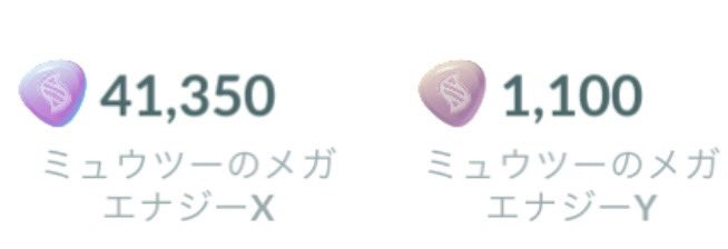 syux2_'s tweet photo. 普通にミュウツーXやり過ぎたわ
明日はYもあるってのに、、 https://t.co/Jkf3Qrdrwi