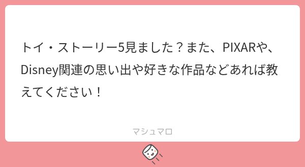 shigurech_as's tweet photo. マシュマロありがとう〜〜！！
まだみてないのよ！再来週くらいに行く予定！楽しみと不安🫨
ディズニー映画で好きなのはベイマックスとモアナ！
ピクサーは最近モンスターユニバーシティとトイストーリー2を見返しました✌️
ディズニーは年パス持
#マシュマロを投げ合おう
https://t.co/L2Zk0et5LO https://t.co/KS4ZZckkZL