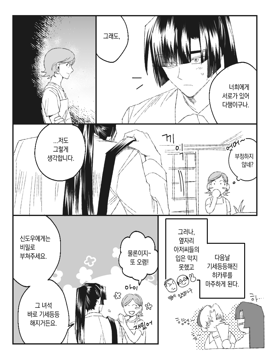 ttkkbaduk's tweet photo. 아키히카 https://t.co/TUIo41SCRE