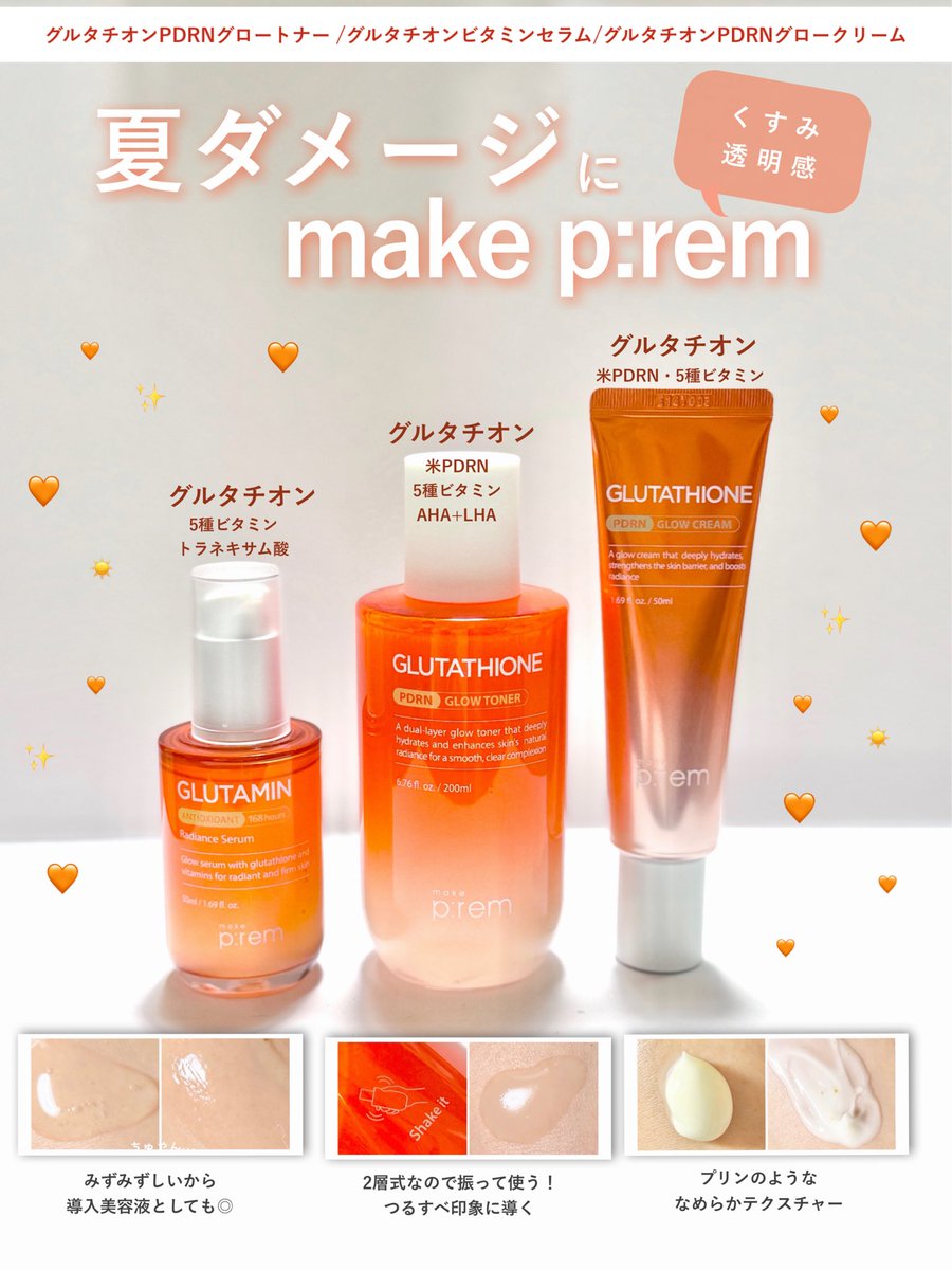 PR） そろそろ夏到来！？ 紫外線や冷房による乾燥…お肌にとって過酷な