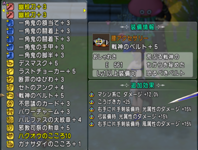 D_Helios_'s tweet photo. @YUZ_DQX 断罪 マシン風攻撃 あとはテンプレ、ベルトは画像参照で。
魔戦と共用なので大分手抜き。 https://t.co/os3j4nIlhU