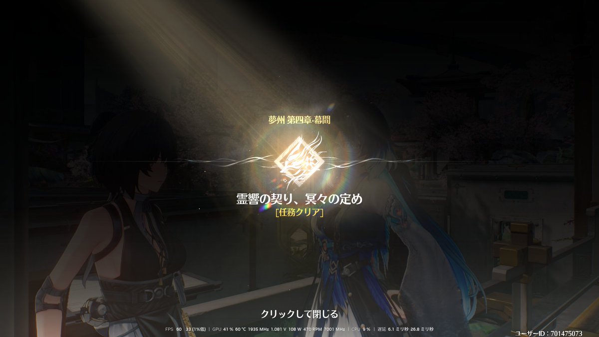 rabbitorder70's tweet photo. ストーリー終わった！幕間込みで6時間半とはかなり長めでした。とても面白かったです。 https://t.co/cZrsnmtZsj