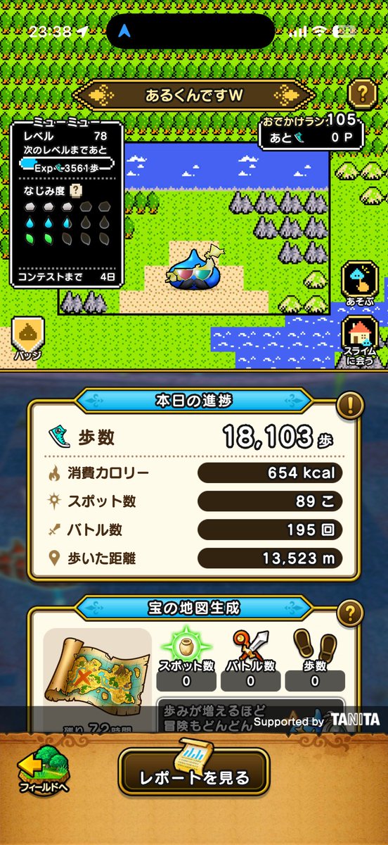 KMgu7's tweet photo. きょうはおしまい！

4000歩強上振れの…
まあまあ歩数でした〜

#ドラクエウォーク https://t.co/kkAgunnLDP