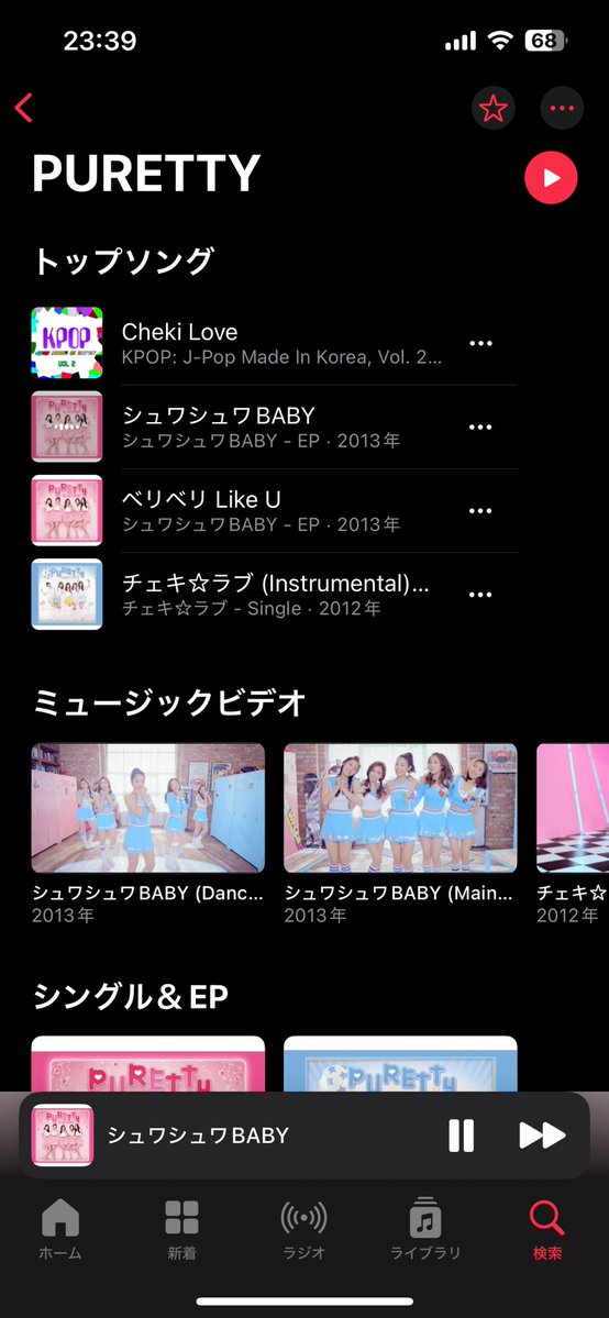 KasumiLuke's tweet photo. 待って、待って、去年末にpurettyサブスク解禁してたらしい、待って、動悸が……🫨 https://t.co/m3mP2Utck8