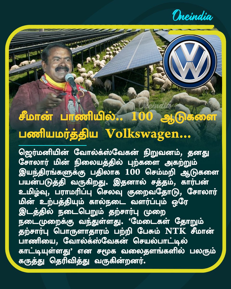 Oneindia Tamil tweet media