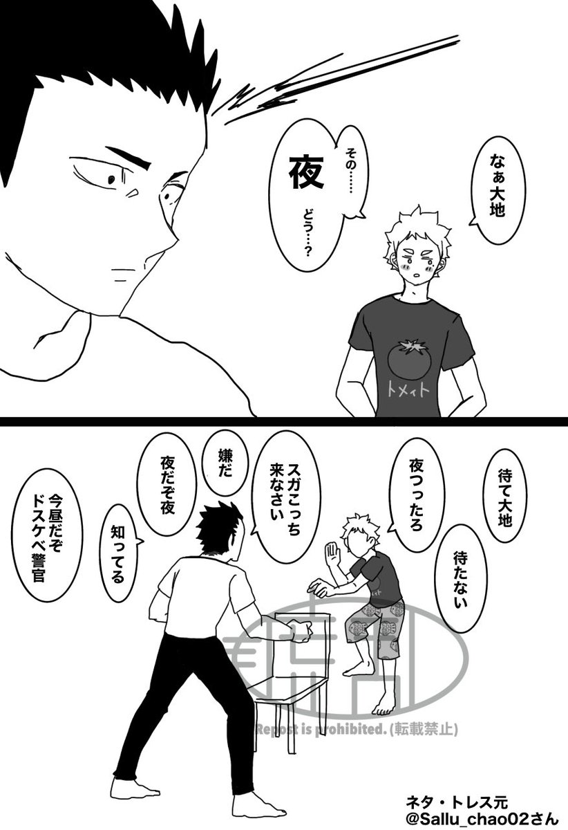 753ko's tweet photo. #困ったらこのネタ使え 
素敵なネタを使って良いとの事でしたので！使わせて頂きました！！有難うございます！大菅(大人ver.)と岩及 https://t.co/IQLy53RiZZ