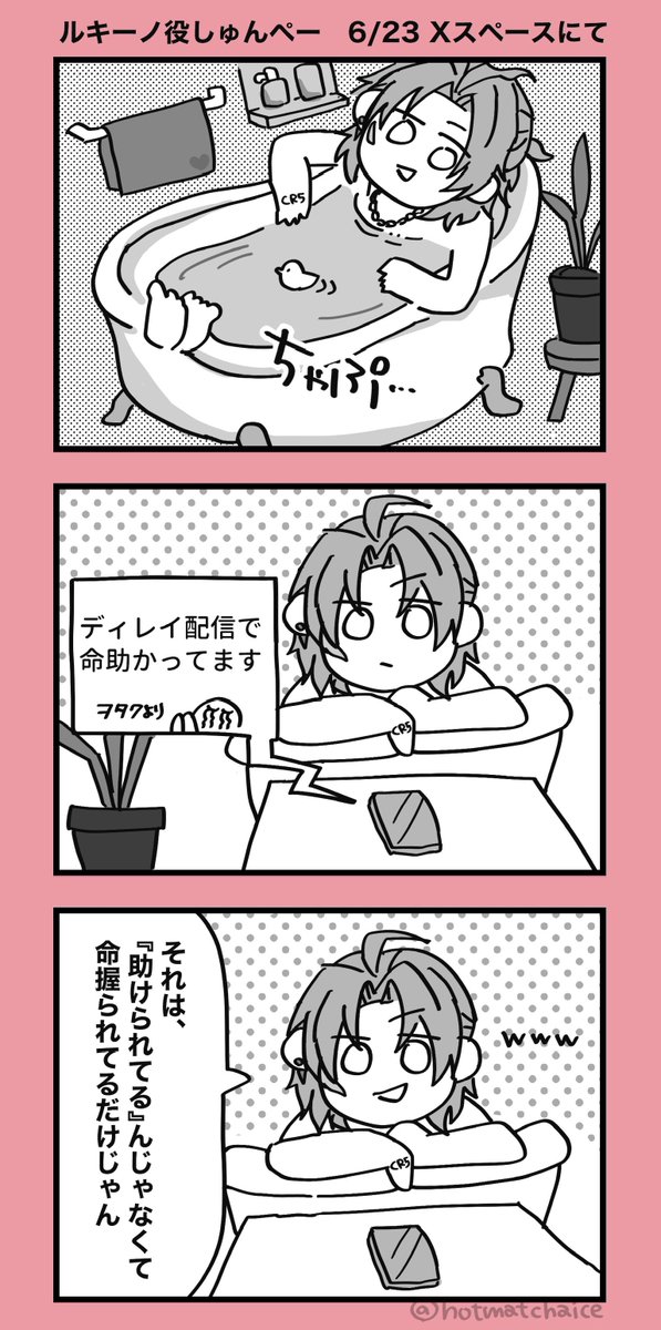 hotmatchaice's tweet photo. #舞台ラキド
ここ好き https://t.co/n6WqYUe6FJ
