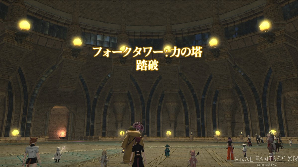 IzuSong's tweet photo. 力の塔、踏破できた
メテオやガイアで日々PT募集出してくれてた主催の方々に感謝 https://t.co/P6CAwrRqco