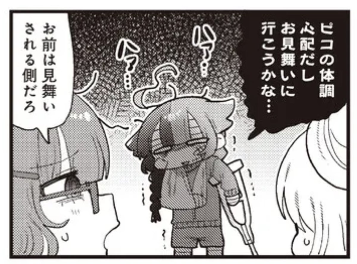 hozonsui's tweet photo. 無料更新されました！ぜひ読んでね

描いてる時はコモナ可哀想、と思ってたけどよくよく考えるとこれに付き合わされるそよかが一番可哀想な気がしてきた

このままモブじゃ終われない! 第28話 / 優しい内臓 https://t.co/mYJlIZ6w6o #ニコニコ漫画 https://t.co/n4QFSGhYqN