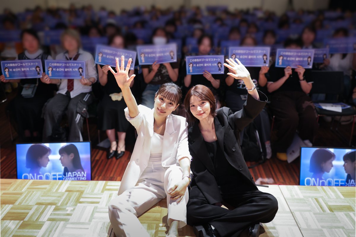 SUKFILM_'s tweet photo. ＼皆様、ありがとうございました❗️／

「ONnOFF JAPAN FANMEETING」🇯🇵
無事に終了いたしました！

会場にお越し下さった皆様、
誠にありがとうございました🌟

これからもONnOFFを
たくさん愛してくださいね💙🩷

#ONnOFFファンミ 
#ハン・ジウ #チョ・ユン https://t.co/GNy2IdwqnN