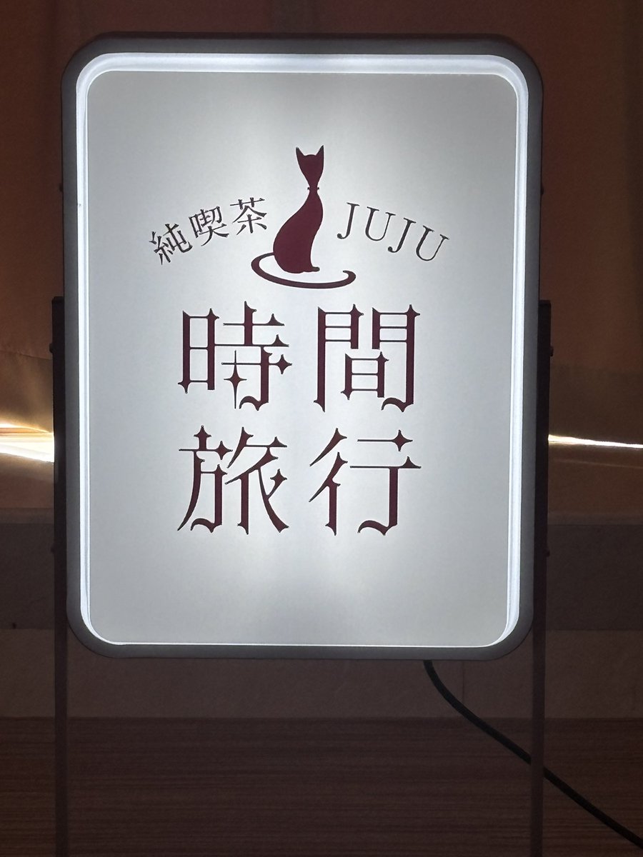 rin___84's tweet photo. JUJU時間旅行 長崎店🧚‍♀️
昨日の佐賀と今日の長崎と2days参戦♡
4列目という激近な距離でJUJUちゃんの
世界観にしんみり、うっとり🤭
だいすきなSamiちゃんにもファンサ貰えて🤭
また次の時間旅行がより楽しみになったー！
やっぱりJUJUちゃんの優しくて甘い歌声大好きだわ〜❤️‍🔥 https://t.co/XnmEgQbrgb