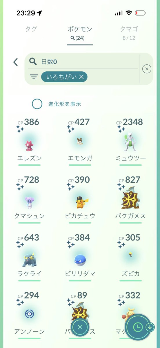 Mnomu4255's tweet photo. 『GOFestグローバル1日目』お疲れです！
開始早々、ミュウツーの背景付き個体値100が来てくれました🙌🏻
その上遺伝子研究のタスク報酬でも100が来てくれた🙌🏻
色違いも沢山出てくれて非常に満足の1日目でした✨️
明日も頑張りましょう💪🏻
 #ポケモンGO
 #PokemonGOFest2026 
 #ミュウツー https://t.co/aMpyywhyjb