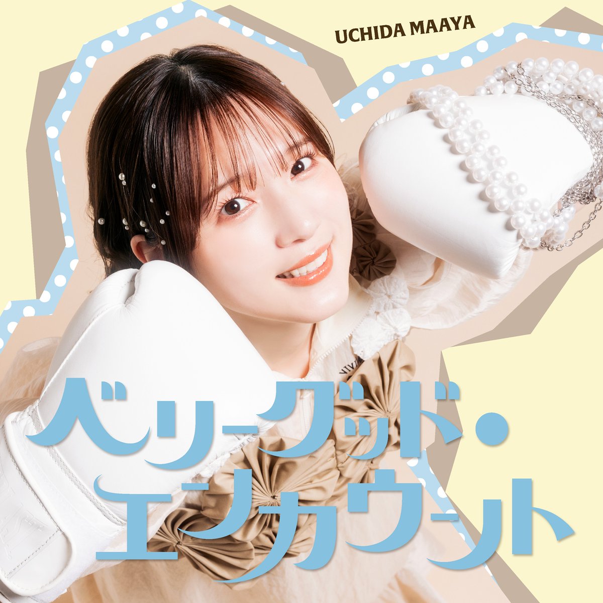 内田真礼 Official STAFF (@MaayaUchida) / Posts / X