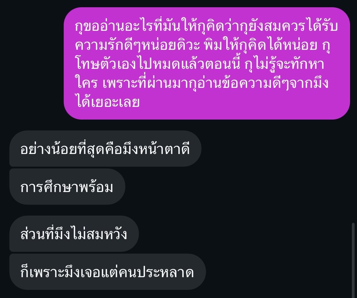 qxxsunshine's tweet photo. ชั้นน้ำตาไหล https://t.co/VPkKUKQEFx