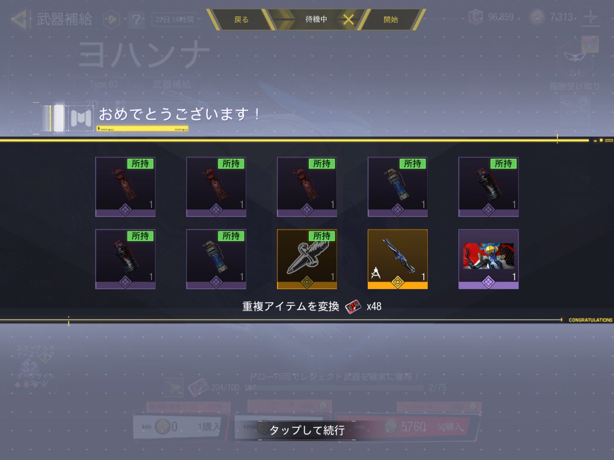 marattimara's tweet photo. また無料チケットで神引きして自分でも怖い
Fssミシック分の15000円だけでプレステ武器ゲットして激アツすぎる🔥 https://t.co/jEJ48fnhFM