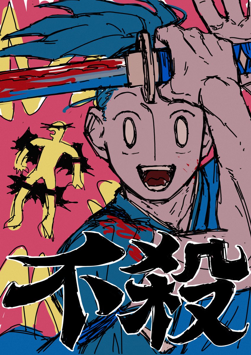 tsumiakira_png's tweet photo. 捜し屋膳助 https://t.co/YzqxC56d7w