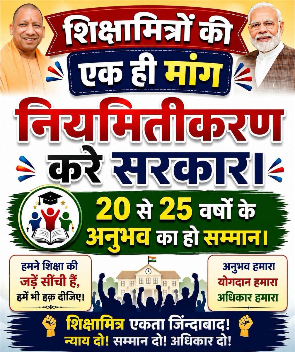 Amarnath8175's tweet photo. मा०प्रधानमंत्री
@narendramodi जी 🙏 
मा०मुख्यमंत्री
@myogiadityanath जी 🙏 
#शिक्षामित्रों का स्थाई समाधान कीजिए 🙏 
@BJP4India 
@BJP4UP 
@thisissanjubjp 
@rajendradev6 
@Aamitabh2 
@shivkmishra https://t.co/g649B13Mb9