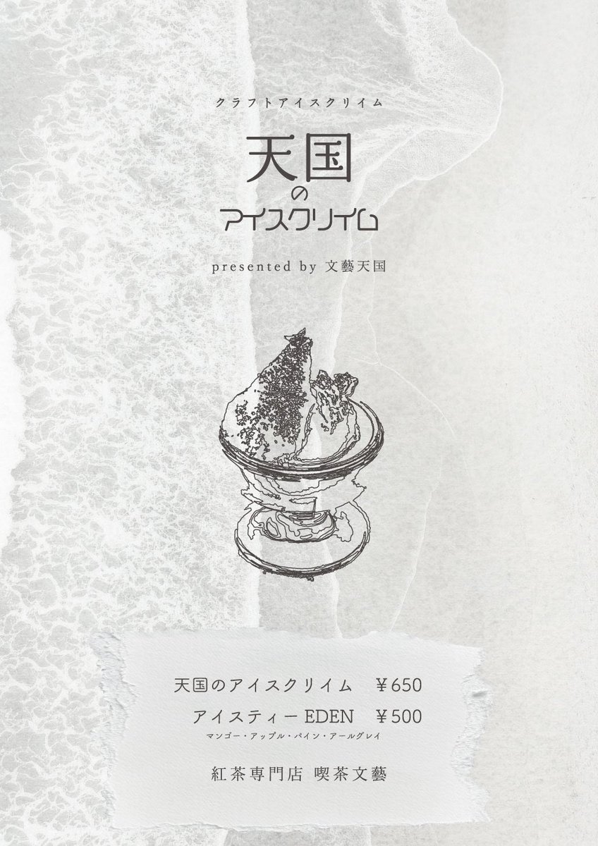 文藝天国 / Blooming Bungei (@bungeitengoku) / Posts / X