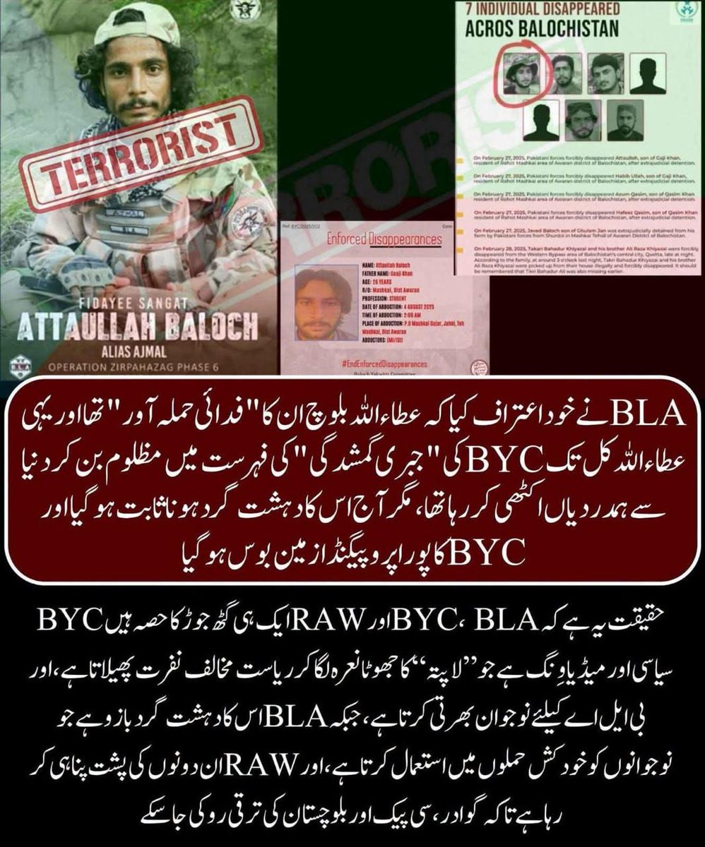 BabaSarkarr's tweet photo. آج BLA نے خود اعتراف کیا کہ عطاءاللہ بلوچ ان کا "فدائی حملہ آور" تھا — اور یہی عطاءاللہ کل تک BYC کی "جبری گمشدگی" کی فہرست میں مظلوم بن کر دنیا سے ہمدردیاں اکٹھی کر رہا تھا، مگر ��ج اس کا دہشت گرد ہونا ثابت ہو گیا اور BYC کا پورا پروپیگنڈا زمین بوس ہو گیا۔ حقیقت یہ ہے کہ BYC، ۔ https://t.co/okjL1aw4Uf