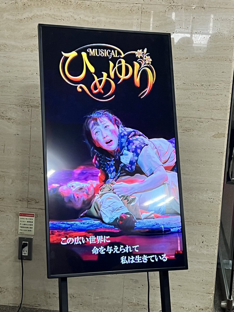 arinne12's tweet photo. 18年の公演以来のひめゆり観劇

何回か観劇してるけど年齢が上がってまた感じ方が変わって観劇してよかった https://t.co/Ejj6Ine0DC