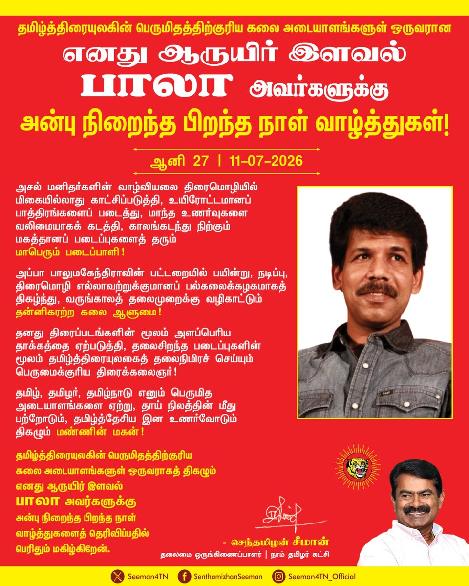 செந்தமிழன் சீமான் tweet media