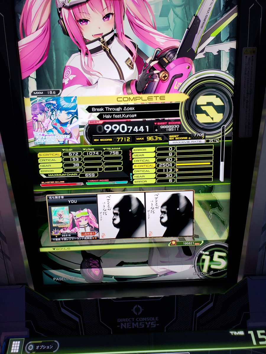 3eyes2will's tweet photo. スキアナのおまけと18のばし
S+1 https://t.co/wXTtm38dHj