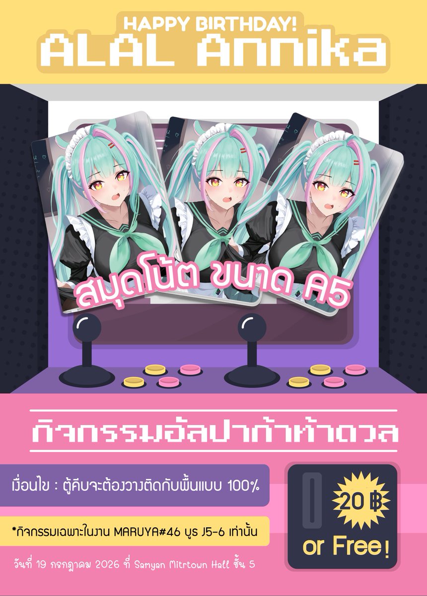 ALALAnnika's tweet photo. ใบเมนู #MARUYA46 | บูธ J 5-6
กิจกรรม และสินค้ารอให้มาอุดหนุนแน่นจอเลยค่ะ! 🥰
📅 วันที่ 19 กรกฎาคม 2569
🕙 เวลา 10:00 - 18:00 น.
🚩 Samyan Mitrtown Hall ชั้น 5
#MRY46 #MARUYA #ALALCh https://t.co/mGeuz7g9WK