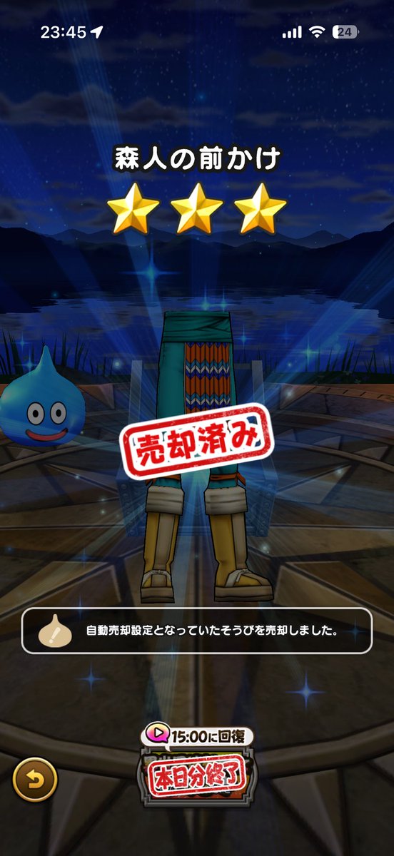 KMgu7's tweet photo. いにしえの大司教/配布10連&amp;広告

😞

#ドラクエウォーク https://t.co/3TOfEvkr5y