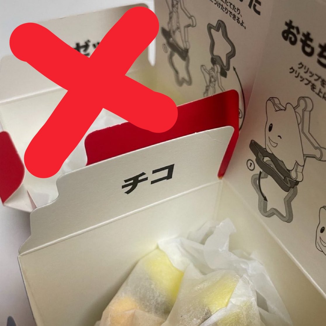 makes0men01se's tweet photo. マクドナルド マック ハッピーセット ザ•スーパーマリオギャラクシー•ムービー 交換

譲 ② チコ

求 ① ヨッシー

目黒線沿いで手渡しのみ https://t.co/6560Li9ZRJ