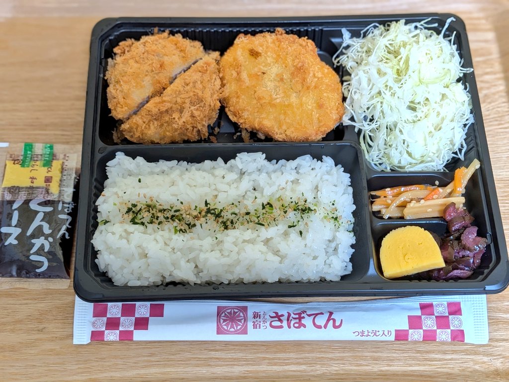 jujo86techan's tweet photo. この前スポーツクラブの帰りに
#新宿とんかつさぼてん で
#ヒレポテト弁当 を購入
店頭に30%OFFで536円👀！
まんまと誘惑に乗った😁
しかもレジでアプリ開いたら
お店の方が100円引のクーポン使えますよと教えてくれて436円で済んだ👍
相変わらず冷めても美味かった😋
722kcal/P18.3/F21.2/C111/S1.6 https://t.co/aT4XI2JlsS