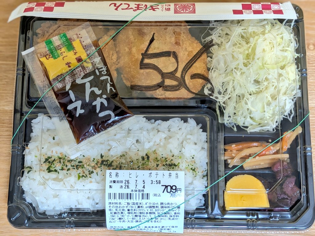 jujo86techan's tweet photo. この前スポーツクラブの帰りに
#新宿とんかつさぼてん で
#ヒレポテト弁当 を購入
店頭に30%OFFで536円👀！
まんまと誘惑に乗った😁
しかもレジでアプリ開いたら
お店の方が100円引のクーポン使えますよと教えてくれて436円で済んだ👍
相変わらず冷めても美味かった😋
722kcal/P18.3/F21.2/C111/S1.6 https://t.co/aT4XI2JlsS
